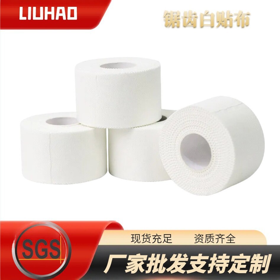白贴布运动护具绷带锯齿棉布胶带护腕护膝护踝健身脚踝固定款