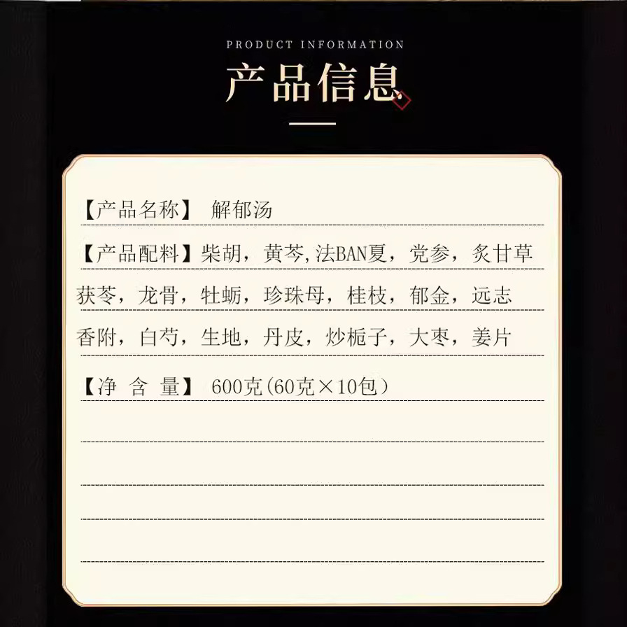 Jieyu Soup Footbath to Improve Mood and Sleep 60g Genuine Material Factory Direct Sales Bupleurum Plus Dragon Bone Oyster Soup