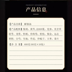 Jieyu Soup Footbath to Improve Mood and Sleep 60g Genuine Material Factory Direct Sales Bupleurum Plus Dragon Bone Oyster Soup