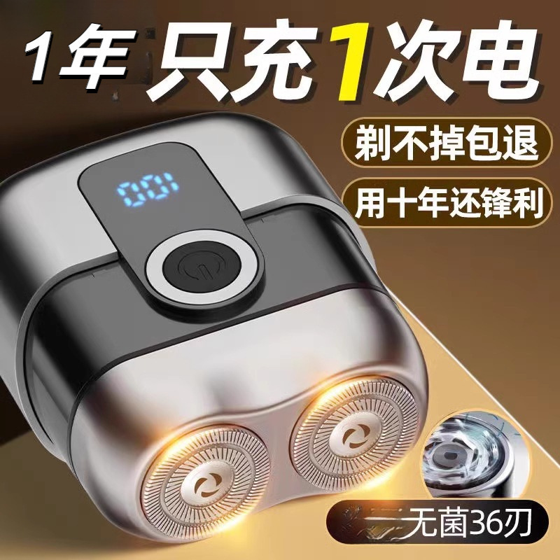 进口电动剃须刀男士便携迷你刮胡刀小钢炮剃胡刀磁吸|undefined