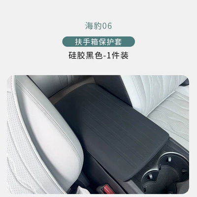 Armrest box Seal 06Dmi Nappa Leather Armrest - seal-06dmi-armrest-box-cover-silicone-type-black