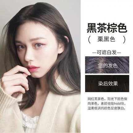Changyi 生態染毛剤植物バティッククリアウォーターハンバン趙本山染毛剤クリーム染毛剤 80 ミリリットル * 2 黒|undefined