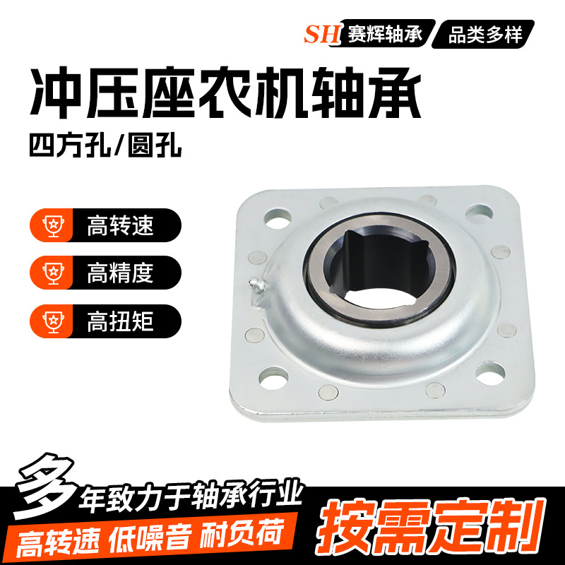 厂家直供ST211-1 3/4四方孔圆盘耙农机轴承