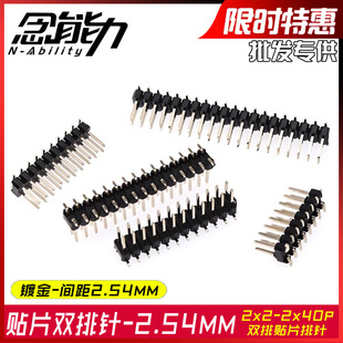 �p���NƬ���2.54mm��ʽ����2*3/4/5/6/8/10/12/15/20/40P�����