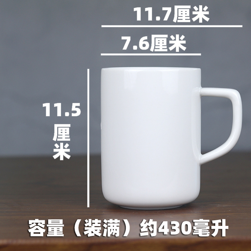 Taza de cerámica blanca pura Taza de gran capacidad para oficina en el hogar Taza de té simple para niños Taza para beber Hotel
