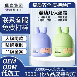 儿童面霜;面霜;贴片面膜