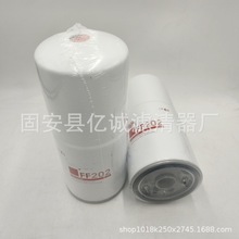 厂家供应工程机械 FF202 柴油滤芯 矿山发电机组滤清器过滤器