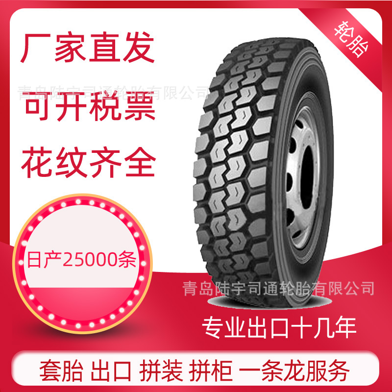 11.00R20厂家直发卡车轮胎 全钢子午线轮胎汽车轮胎 矿山用花纹