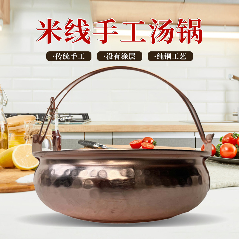 纯铜加厚云南米线汤锅手工紫铜砂锅手工锤点铜砂锅电磁锅铜锅批发