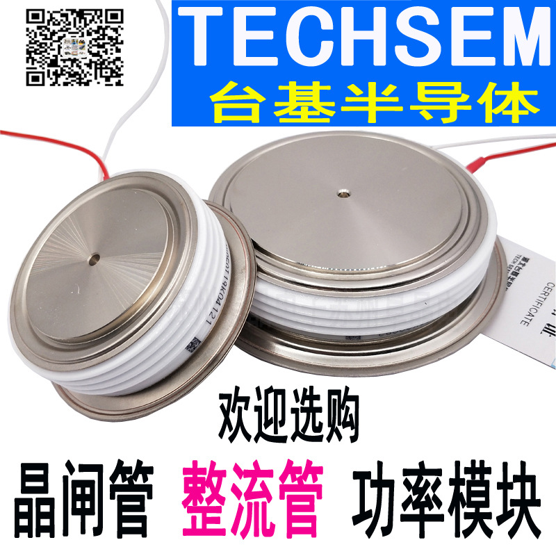Y45KPE1200V1400V原TECHSEM台基晶闸管KP1000A1200V KP1000A1400V