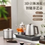 水电自动冰花一体机电茶炉