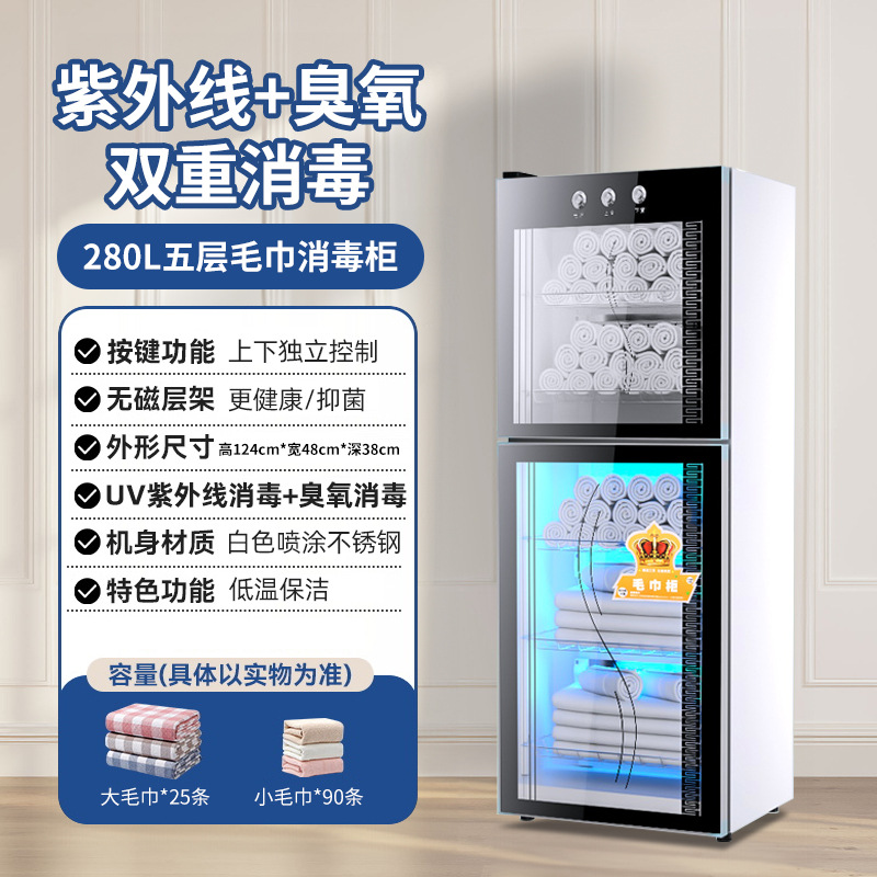 플래그십 모델 280L