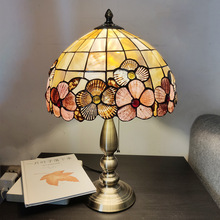 美式蒂凡尼贝壳卧室床头灯装饰台灯欧式地中海温馨客厅书房灯具