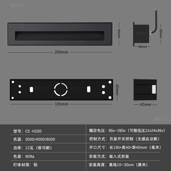 H200/12w matte black [switch model]