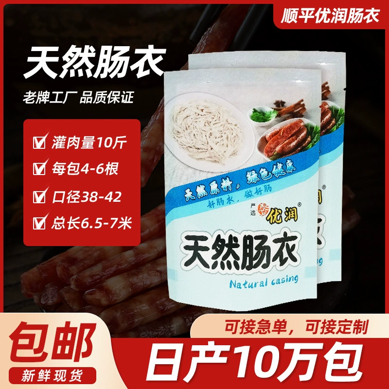 Готовые соленые оболочки для колбас, натуральные и подходящие для набивки, 5kg маленьких упаковок для домашних колбас, красные колбасные оболочки, оболочки для колбасы, приготовленные на гриле.