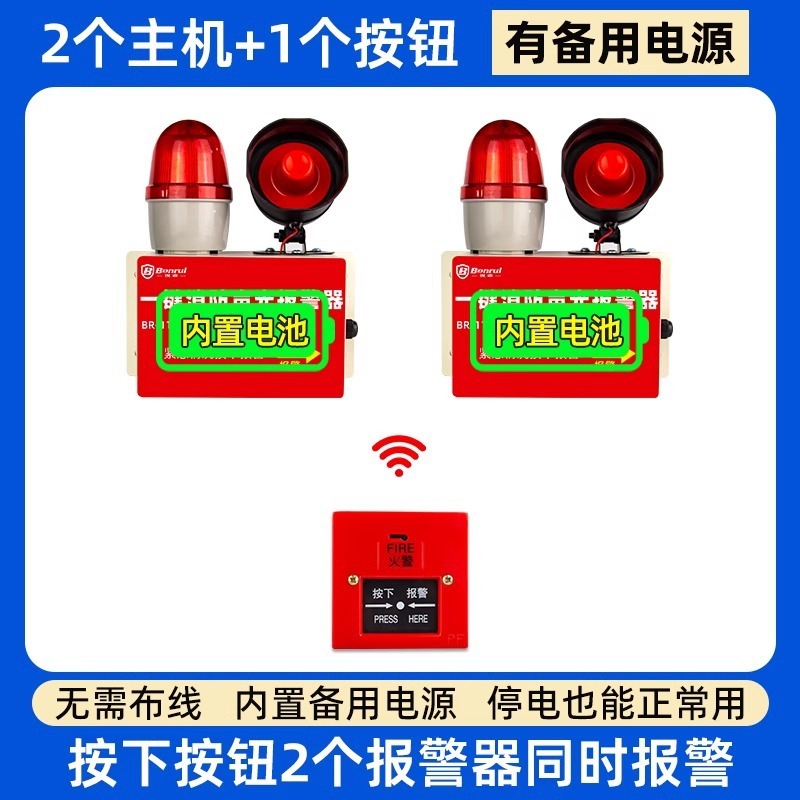 ワンキー消防音光警報器工場の多階無線連動火災消防警報ベル緊急電源|undefined