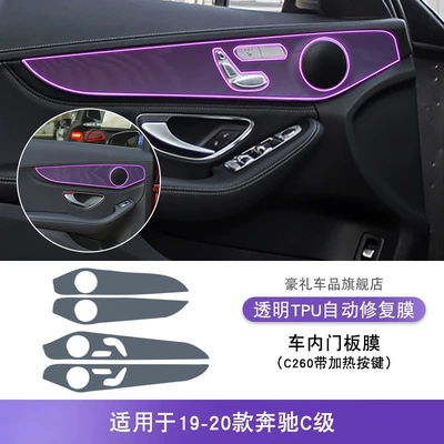 Car interior film: Tpu Protective Film - 19-20-mercedes-benz-c-class-c260-with-heated-buttons-interior-door-panel-film