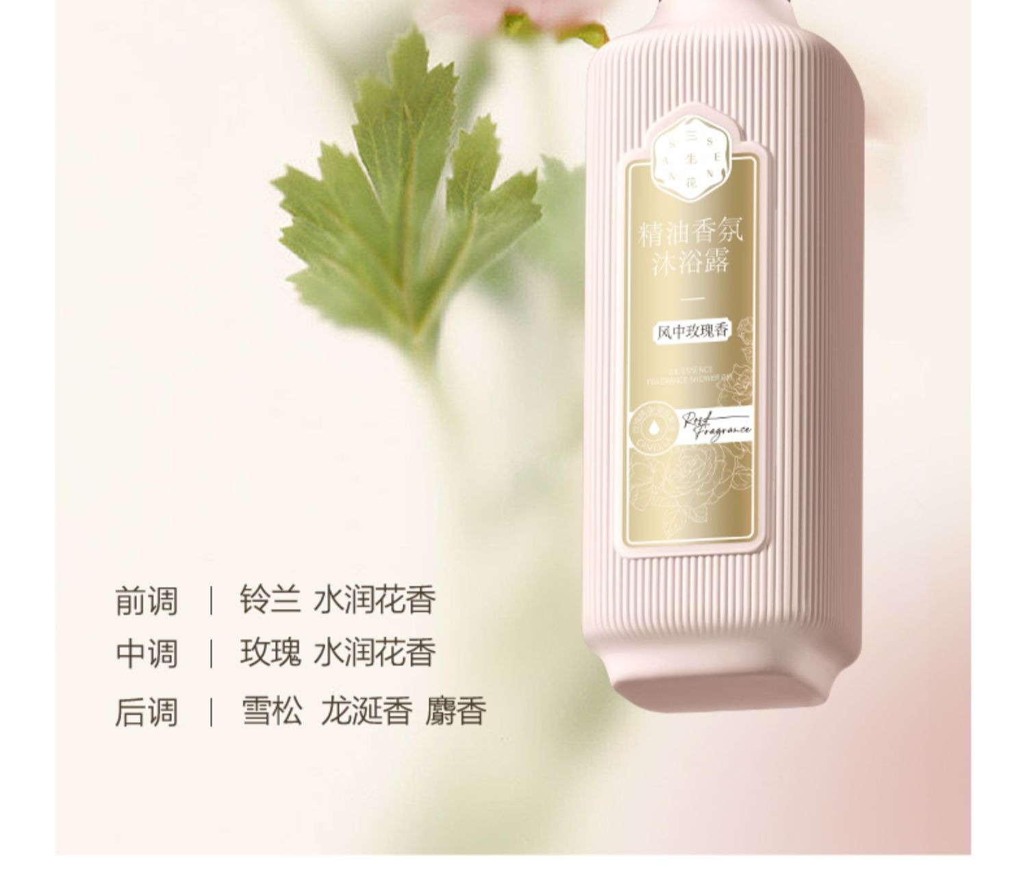 百雀羚三生花洗发水沐浴露精油香氛去屑控油清爽持久留香套装正品-阿里巴巴