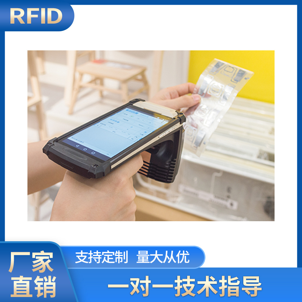RFID手持读写器读卡器 库盘点仓库进出便携移动手持终端支持条码