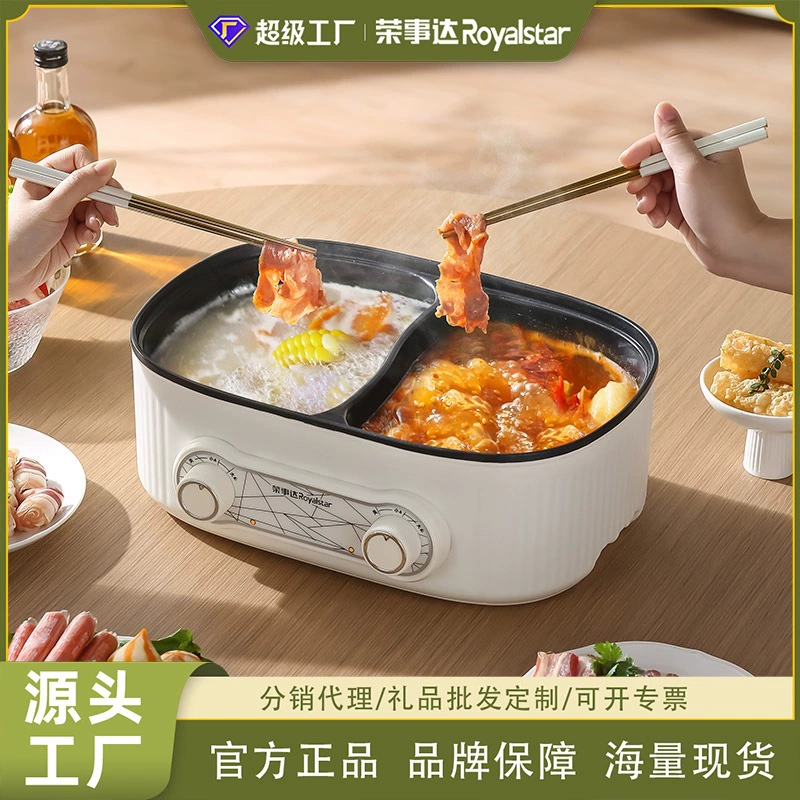 Rongshida шабу-шабу бытовая многофункциональная электрическая кастрюля