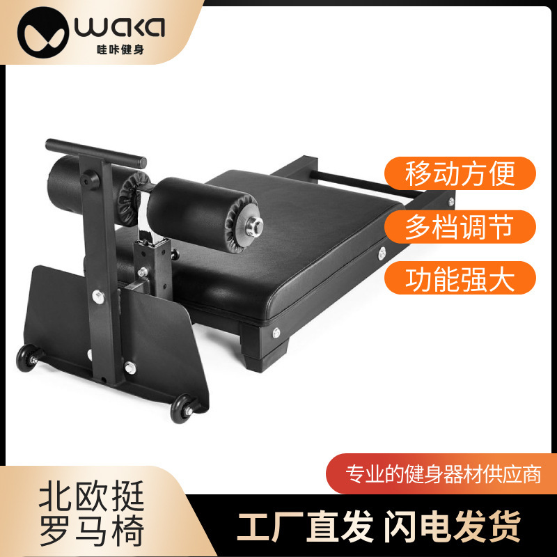 Household Scandinavian Training Device, Waist, Back and Abdominal Muscle Training, Goat Lift Multi-Functional Fitness Equipment Accessories