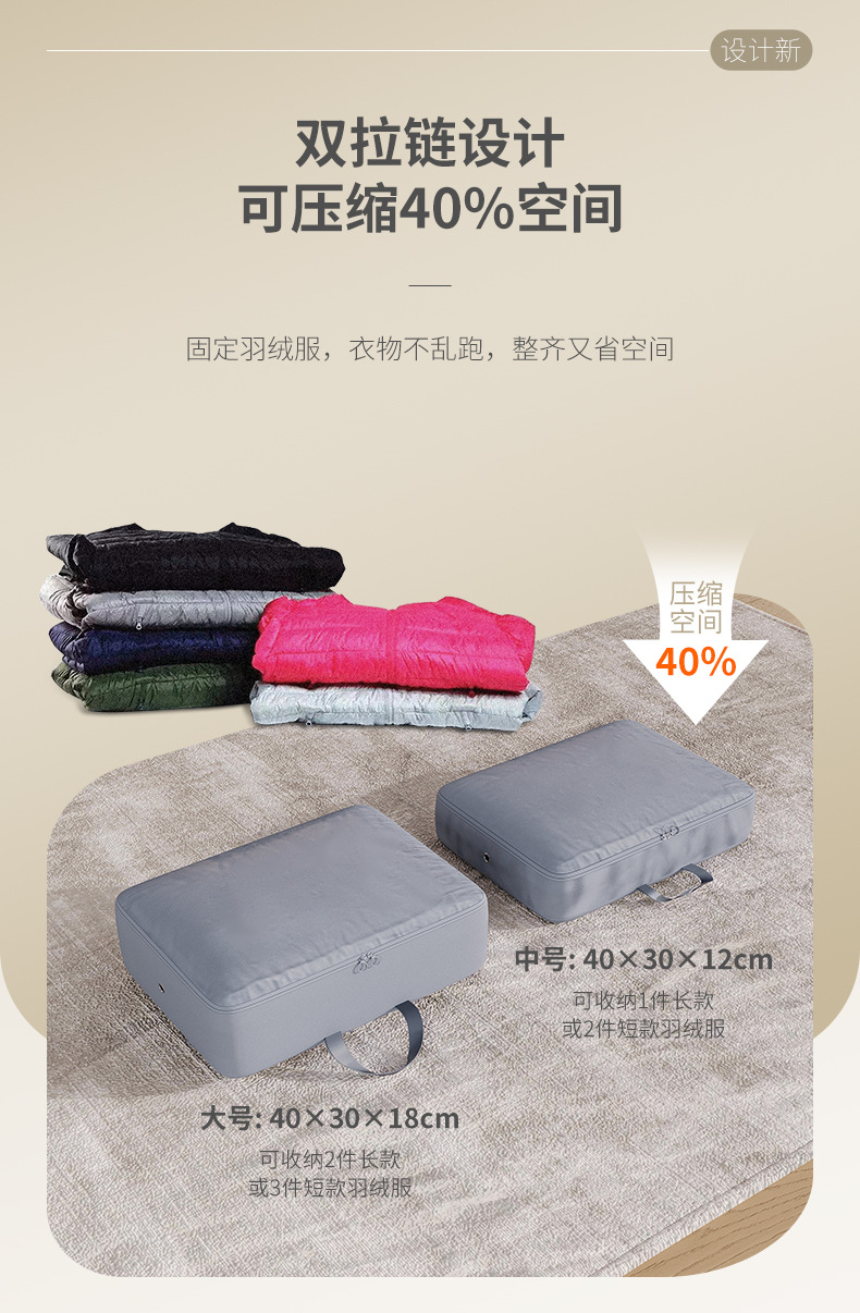 羽绒服收纳袋_04