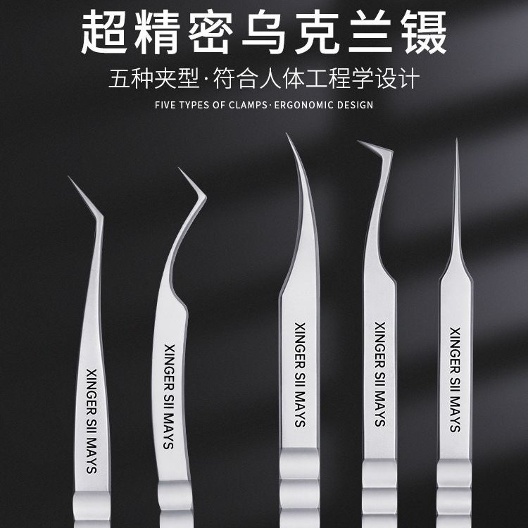 Eyelash Artist Tweezers, High-End Curling Eyelash Extension Tweezers, Ukrainian Tweezers, Blooming Tweezers