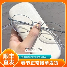 框架眼镜;光学眼镜;太阳镜