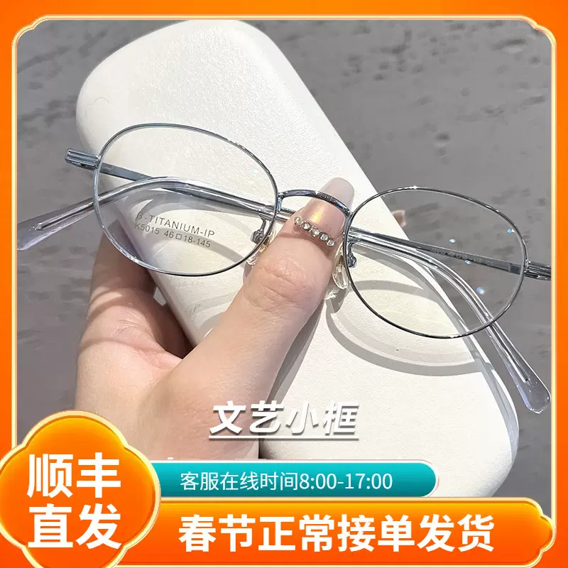复古小框架适配高度近视眼镜女超轻纯钛眼镜框IP双色电镀丹阳工厂