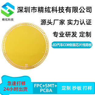 ������LED��܇COB���bоƬ��·��FOB�o���^�V���޺��PCB��·��