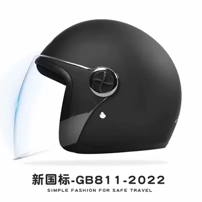 Motosiklet kaskı (dəbilqə): Men, Motorcycle Half Helmet, All-Season - matte-black-hd-anti-fog-new-national-standard-category-b