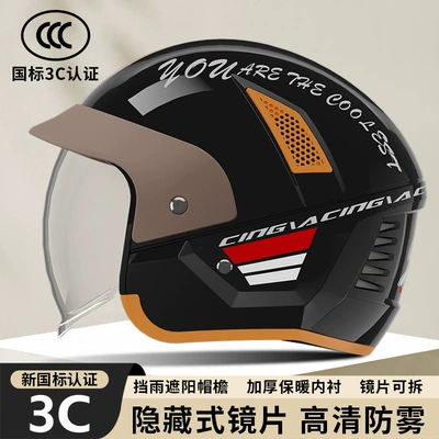 Junhaolong New National Standard Electric Motorcycle – Motosiklet kaskı (dəbilqə)
