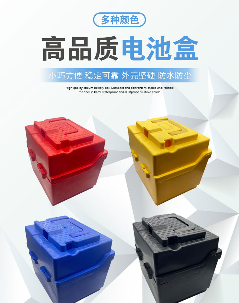 Electric car 48 battery 24 plastic battery box 20 lead-acid split universal portable shell tricycle
