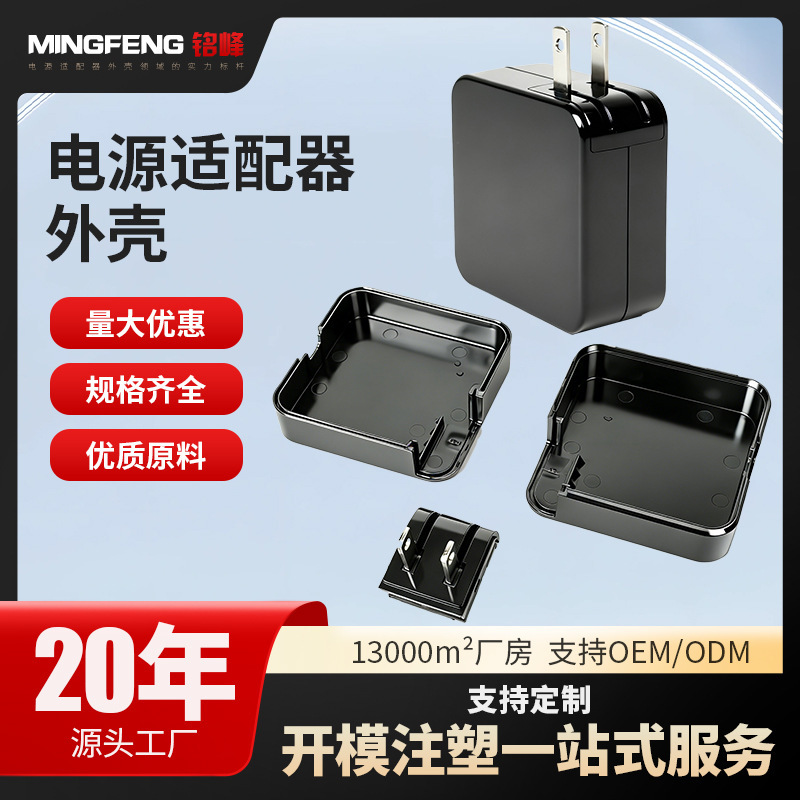 Power Adapter Shell Asus Wall Charger Shell 65W Us Standard European Standard Uk Standard 	 Power Supply Housing