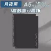 Single [black] A5 hand-friendly loose-leaf book [horizontal core/60 sheets/book]