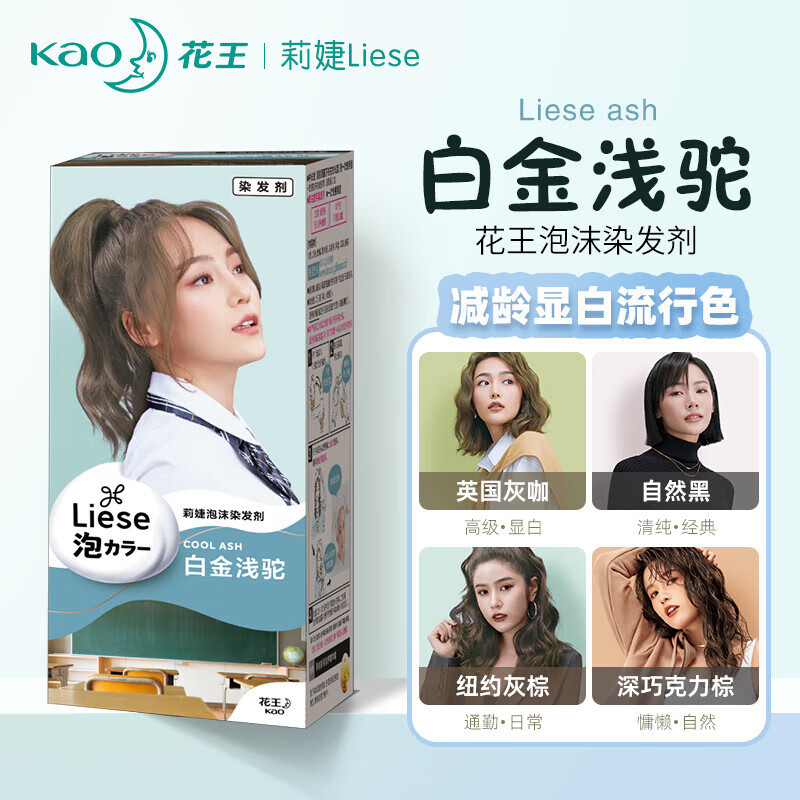 日本製 LIESE バブル染毛剤 ネットセレブ 人気カラー ファッションカラー染め 黒髪ヘアケア 染毛剤|undefined