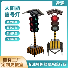 电玩设备;汽摩教学器材;交通警示灯