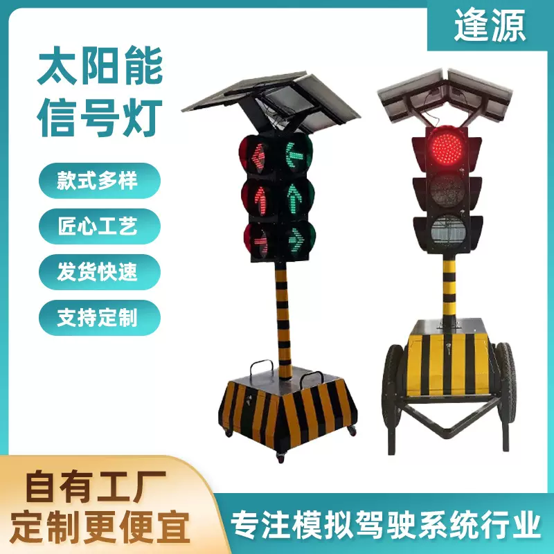 太阳能移动红绿灯一体式临时红绿灯交通信号灯移动红绿灯警示灯