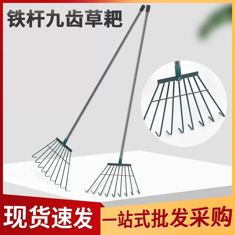 铁杆九齿草耙 农用粮食铁耙子环卫园林清理垃圾落叶搂草耙批发