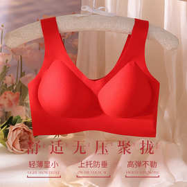 【高质量】红色本命年无痕内衣大胸显小薄款大码运动背心式文胸罩