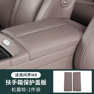 Armrest box – Pad Modification Decoration - 25-26-wenjie-m8-armrest-box-cover-adhesive-free-model-truffle-brown-2-piece-set