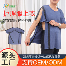 易穿脱男女全开式T恤手臂上肢骨折术后免脱卧床老人病号服按扣款