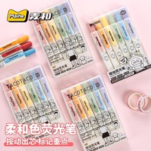 TacoTaco按动荧光笔按动莫兰迪色6支错题标记笔轮廓笔划重点笔