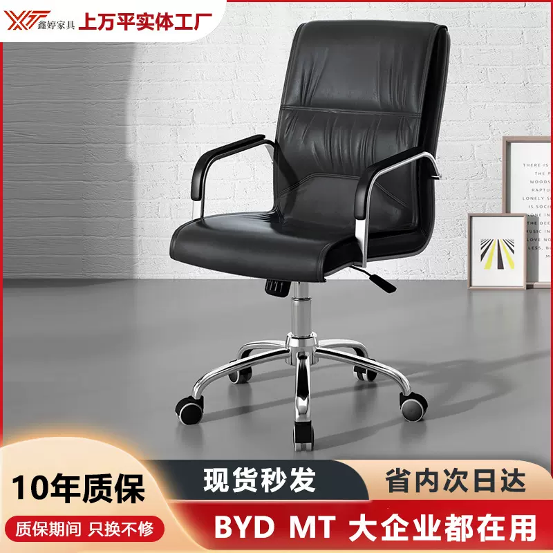 办公室旋转电脑椅舒适久坐弓形椅加固办公椅子皮质老板椅员工椅子