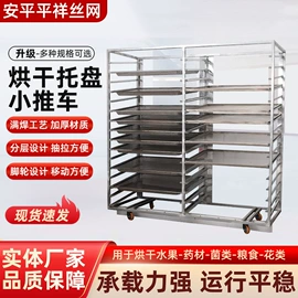 干燥设备配件;不锈钢网;烧烤架烧烤网