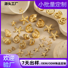 不锈钢饰品来图来样加工生产定制耳环多种材料定制OEM/ODM做批发