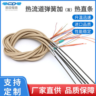 Dongguan hot runner Spring heating ring hot runner Spring plus heating straight hot Chen electric heating factory direct supply