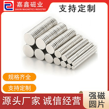 ����ֱ��������Բ�δ���ƬN35ǿ��Ƭֱ��3-30mm��1-5mmԲ������ʯ