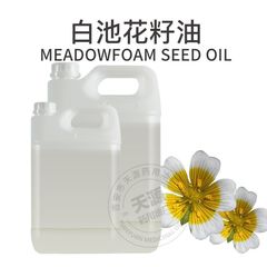 白池花種油冷搾り植物油基油基油原料メーカーのスキンケア油は大量の価格が優れている