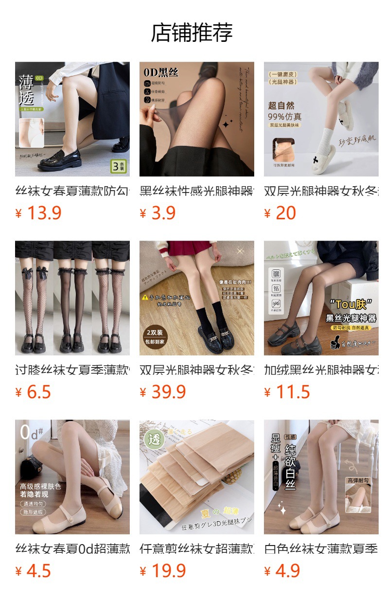 预览状态下无法点击,发布后,可点击跳转到对应的商品页面